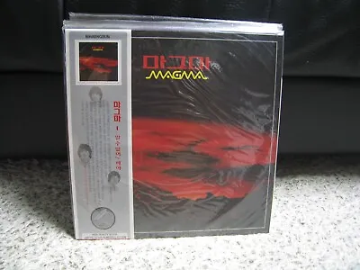 Magma 1st Reissue Ltd 1000 Rare Oop Red Vinyl • $149.99