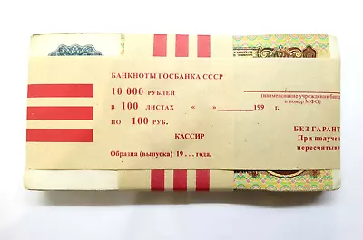 100 Roubles 1991 92 USSR Russia 100 Pcs Banknotes Old Paper Money Bundle LeninG1 • $64.99