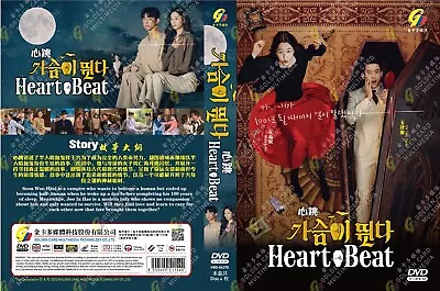 Heartbeat 가슴이 뛴다 (Vol 1-16 END) [Korean Drama DVD] [English Sub] All Region • $39.79
