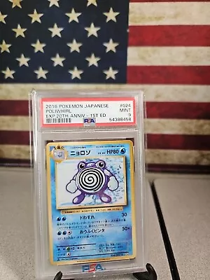 Poliwhirl CP6 20th Anniversary 1st Edition Japanese Pokemon PSA 9 • $10