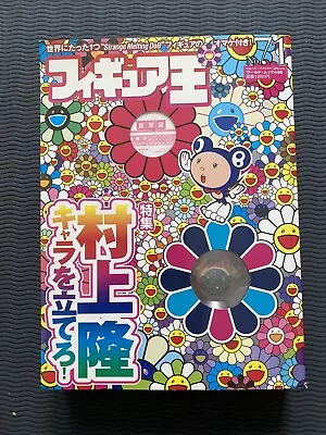 Takashi Murakami Figure Japanese King-oh Magazine 2003 New In Box • £80