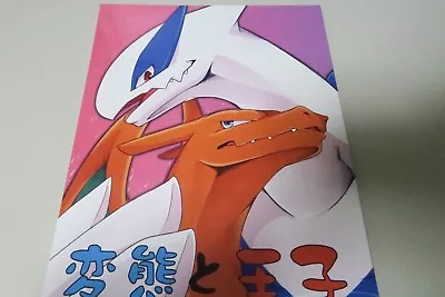 Doujinshi POKEMON Lugia X Charizard (A5 26pages) Hen To Ouji Full Version • $49.99