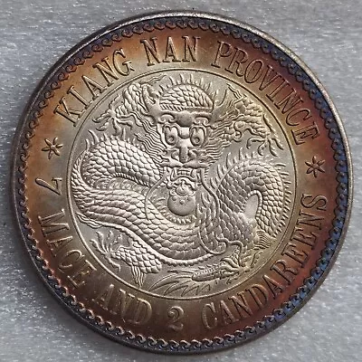 Old Silver Coin$1 Guang Xu Yuan Bao光绪元宝 KIANG NAN PROVINCE 江南省造 • $3.25