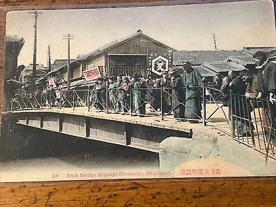 Vtg Postcard 1910s Iron Bridge  HIGASHI HAMACHO Nagasaki Unposted • $50