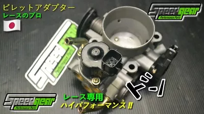 Throttle Body Mitsubishi Lancer ES SE CS3 OZ Rally 4G18 1.6L Sohc • $159