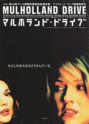 David Lynch MULHOLLAND DRIVE 2001 Movie Japanese Flyer Chirashi B5 • $26