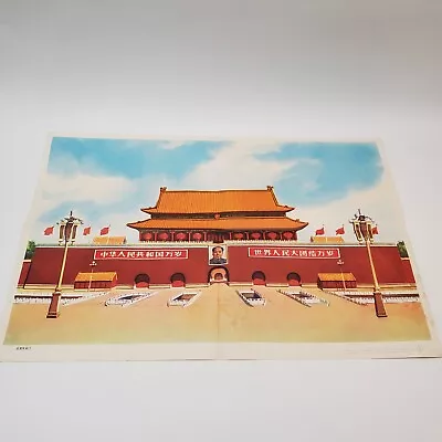 Vtg Communist China Poster 1983 Shanghai Press Mao Forbidden City 30x20.5  Large • $19.99