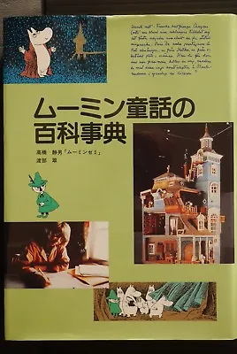 Moomin Douwa Encyclopedia Book - Moomin Literature Guide - Japan Import • $40