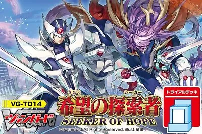 Card Fight!! Vanguard Trial Deck VG-TD14 Explorer Of Hope • $29.38