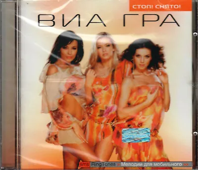 NU VIRGOS Stop! Snyato! / VIA ВИА ГРА GRA Стоп! Снято! Europop Russian CD NEW  • $15.99