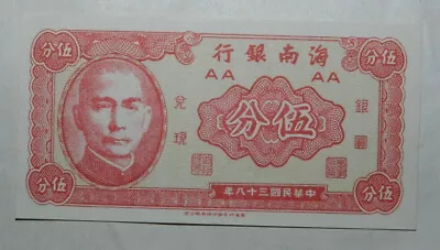 Taiwan 5 Fen Banknote 1949 - Unc • $8