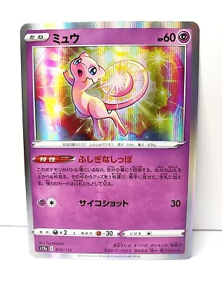 Pokémon TCG (Japanese) - Mew - 052/172 - Holo Rare - VSTAR Universe - NM/MINT • $2.75