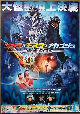 Godzilla Tokyo SOS 2003 Japanese B2 Poster Takao Okawara Mechagodzilla Mothra • $99.99