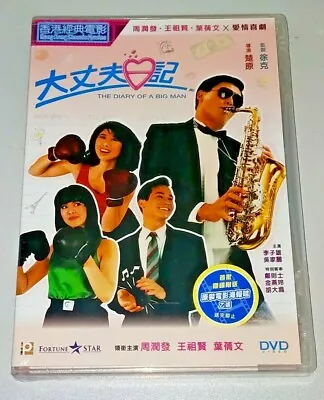 Chow Yun Fat THE DIARY OF A BIG MAN Joey Wong Hong Kong Classic Comedy DVD • $9.99