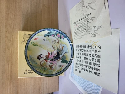 £12.95 • Buy Chinese Porcelain Imperial Jingdezhen Collector Plates 1987