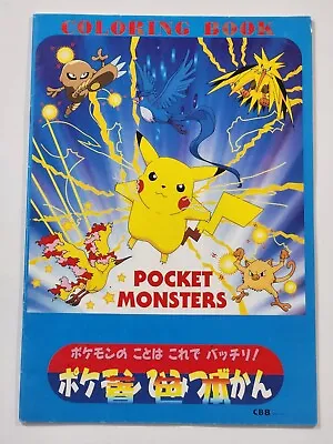 Vintage Pokemon Pocket Monsters Coloring Book Kanto Region 16 Pages Unused CB8 • $24.99