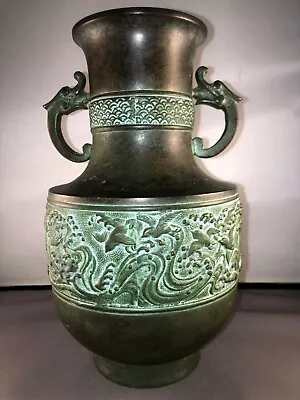£175 • Buy Oriental Bronze Decorative Vase