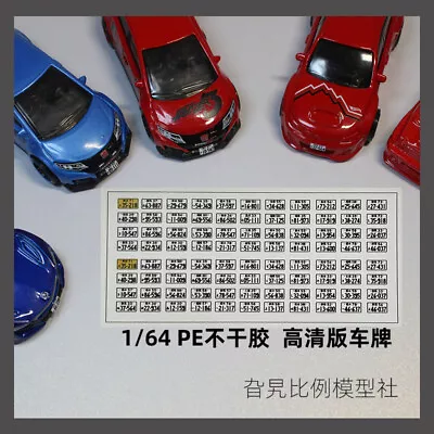 1/64/43/18 Diorama Car License Plate Model Japan License Plate Prop Scene Model • $9.99