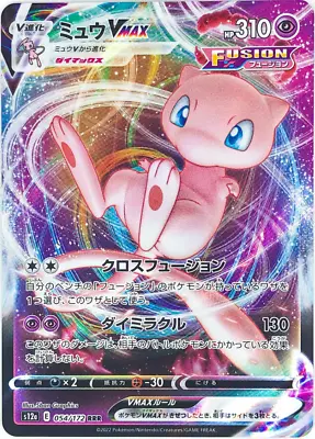 MEW VMAX S12a 054/172 VSTAR Universe HOLO Japanese Pokemon Card (US Seller) • $3.49