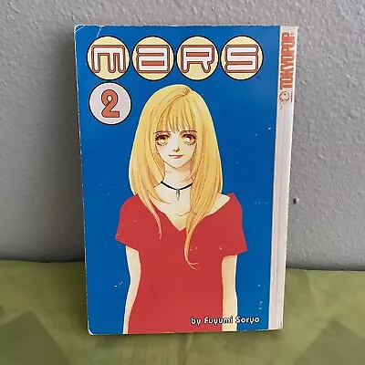 Mars English Manga Volume 2 - Fuyumi Soryo TokyoPop - First Print 2002 • $22