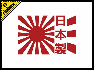 $3 • Buy 2x Rising Sun Flag Made In Japan Vinyl Decals Stickers - JDM Japanese Drift Car