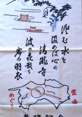 Japanese Tenugui Cotton Fabric-Tropical TosaShikoku MapTanka PoetryPilgrimage • £1.99