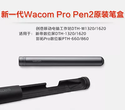 1pc WACOM Pro Pen 2 Intuos PTH460 660 860 Cintiq DTH1320 1620DTK1661 Pen Box • $36.32