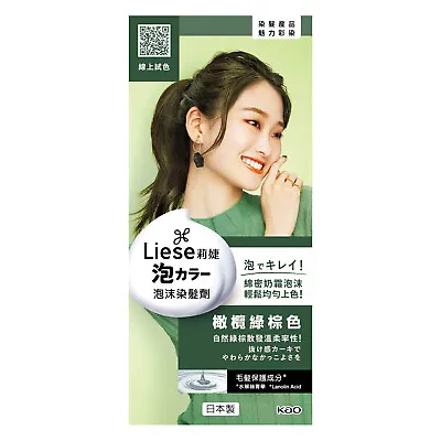 [LIESE] Prettia Kao Natural Design Creamy Bubble Hair Dye Color FOREST KHAKI • £16.88