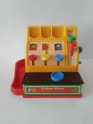 VINTAGE 1974 FISHER PRICE CASH REGISTER TOY  (926) W/ 1 Coin. Working Bell. • $18.95