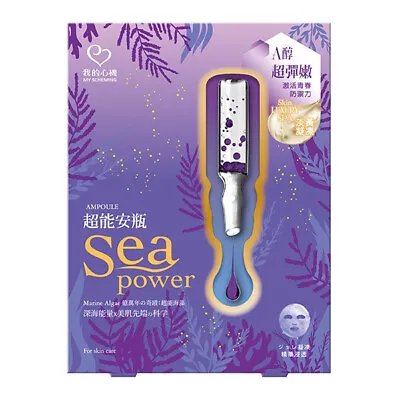 [MY SCHEMING] Sea Power Premier Retinol Youth Renewal Ampoule Facial Mask 4pc/bx • $14.39