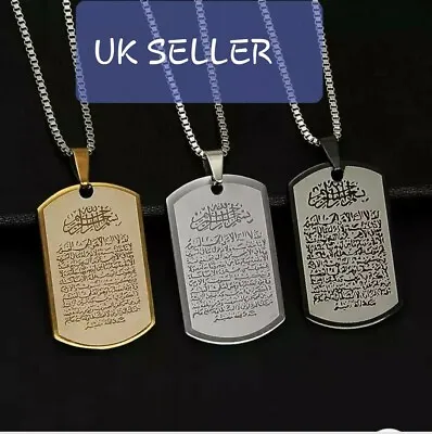 Quranic Verse/Surah Ayatul Kursi/Stainless Steel Islamic Pendant With Long Chain • £4.99