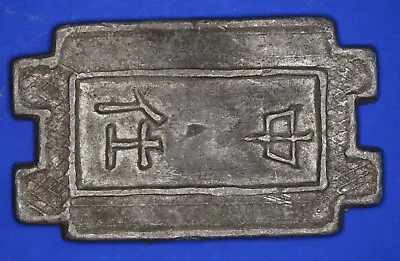 Unknown Oriental Coin /tokens Possibly Chinese 40x24mm   [29077] • $16.87