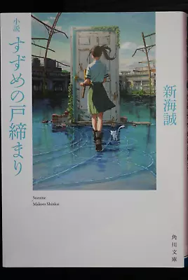 Makoto Shinkai Novel: Suzume No Tojimari • $72.47