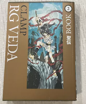 RG Veda Omnibus Volume 2 (Paperback Or Softback) • $20