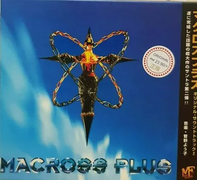 CD Macross Plus Original Soundtrack CD YOKO KANNO Tracking Shipping ( T0078 )  • $16.99