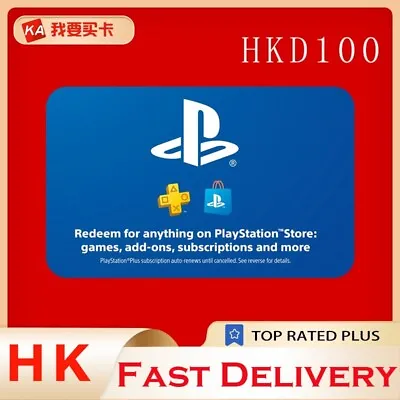 HongKong PSN Gift Card 港服点卡100 港币 PlayStation PS3 PSP PSV PS4  海外充值香港PSN  卡密 速发！ • $18.95