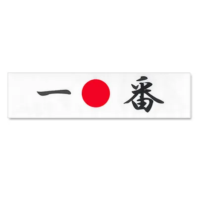 Japanese Hachimaki Headband Martial Arts Sports ICHIBAN Number One Made In Japan • $9.95