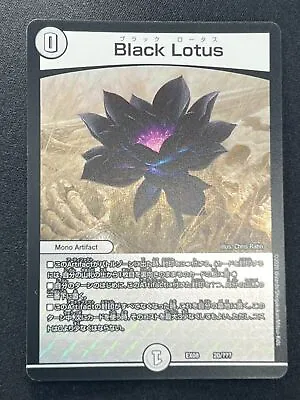 [NM] Black Lotus DUEL MASTERS Ultra Rare DMEX08-020 MTG Collaboration A54 • $48.52