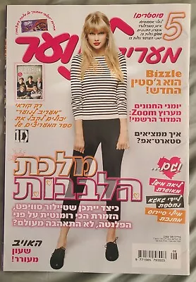 TAYLOR SWIFT On Cover ISRAEL ISRAELI MAGAZINE - Vampire Diaries - Ian Somerhalde • $55