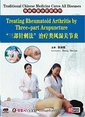 Chinese Medicine - Treating Rheumatoid Arhritis By Three-part Acupuncture DVD • $15.50