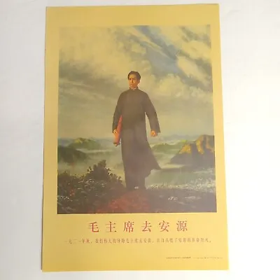 MAO ZEDONG Poster #16 / Vintage CHINA Communist Propaganda CHINESE POLITICAL ART • $58.14
