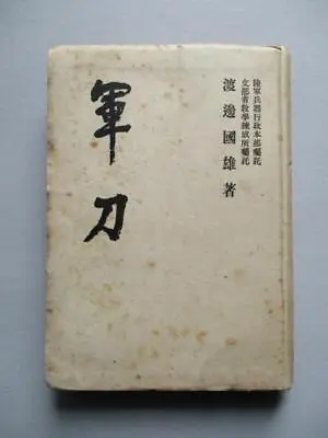 Gunto Kunio Watanabe Yuseido Publishing Department 1944 Vintage Japanese Sword • $373