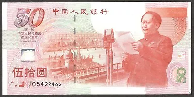 China 50 Yuan 1999 P-891 COMM. 50th Anniversary Banknote UNC PRICE /NOTE • £59.45