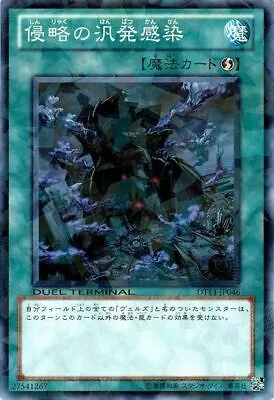 DT14-JP046 - Yugioh - Japanese - Infestation Pandemic - Common • $3