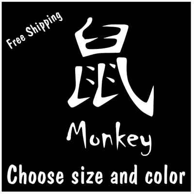 CHINESE ASTROLOGY MONKEY Sticker Wall Logo Vinyl Decal Car Laptop • $3.59