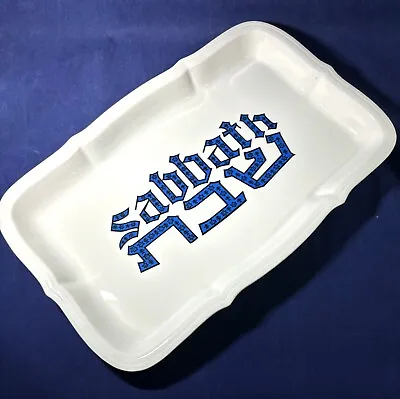 Naaman Israel Sabbath Shabbat Challah Tray Judaica Porcelain Platter 14.5  • $34.95