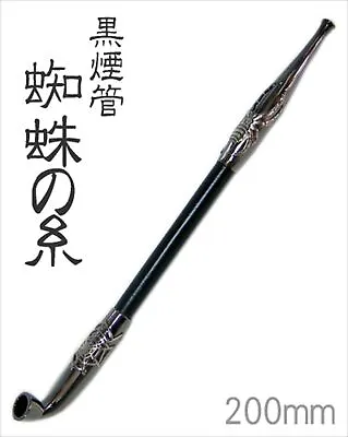 Japanese Samurai Kiseru Tobacco Spider Pipe TSUGE Made IN Japan • $215.56