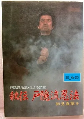 Hiden Togakushi Ryu Ninpo Ninja Japan Book Masaaki Hatsumi First Edition 1983 • $99.90