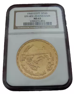 Egypt 1960 Gold 5 Pounds NGC MS63 Aswan Dam • $3300