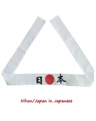 Japanese Headband Hachimaki Martial Arts Sports JAPANESE JAPAN NIHON Headband • $7.99